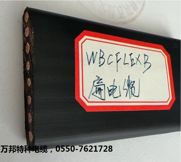 WBCFLEXB   8*0.75