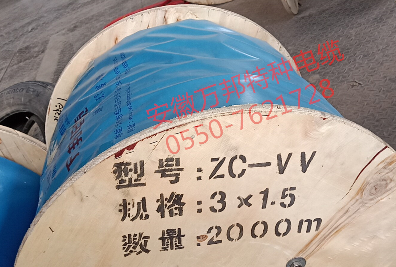 電力電纜。JEFR-ZR