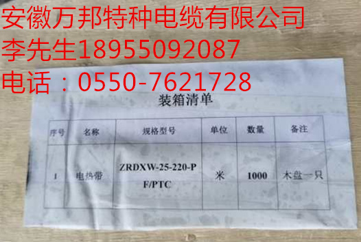 伴熱電纜，汗蒸房專用電熱帶