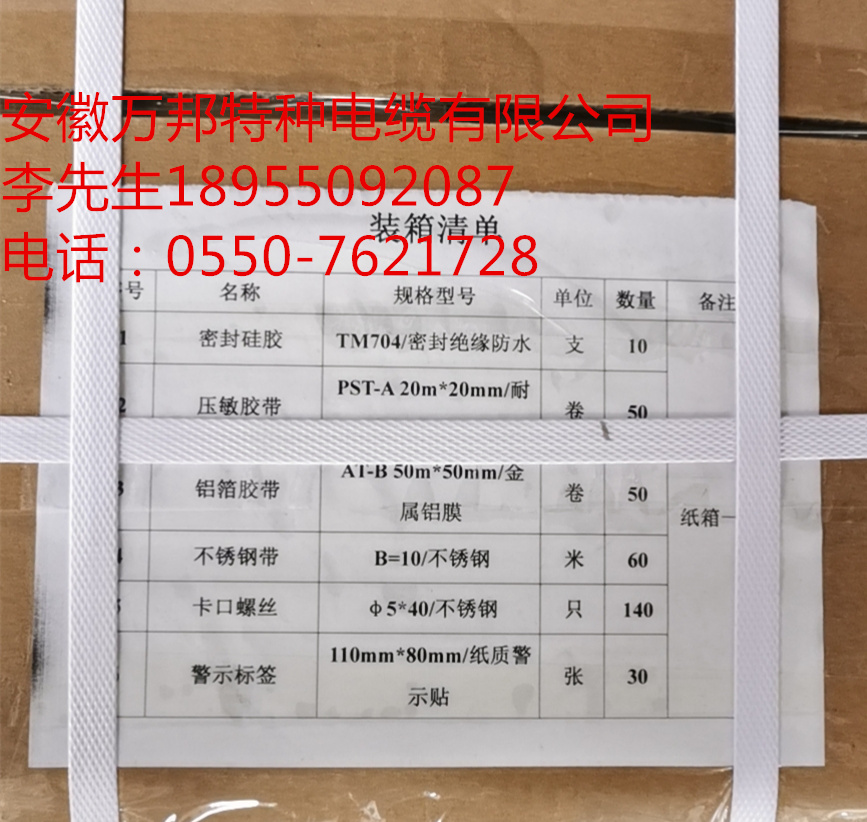 伴熱電纜，汗蒸房專用電熱帶