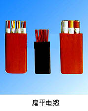 YFFB-F扁平電纜
